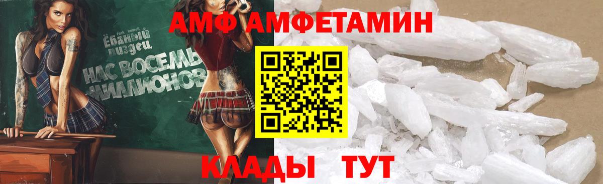 Спасск-Дальний  АМФ 98%  Амфетамин  Вход с VPN 