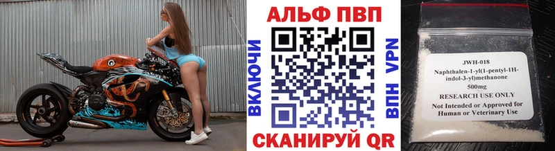 A-PVP VHQ Спасск-Дальний