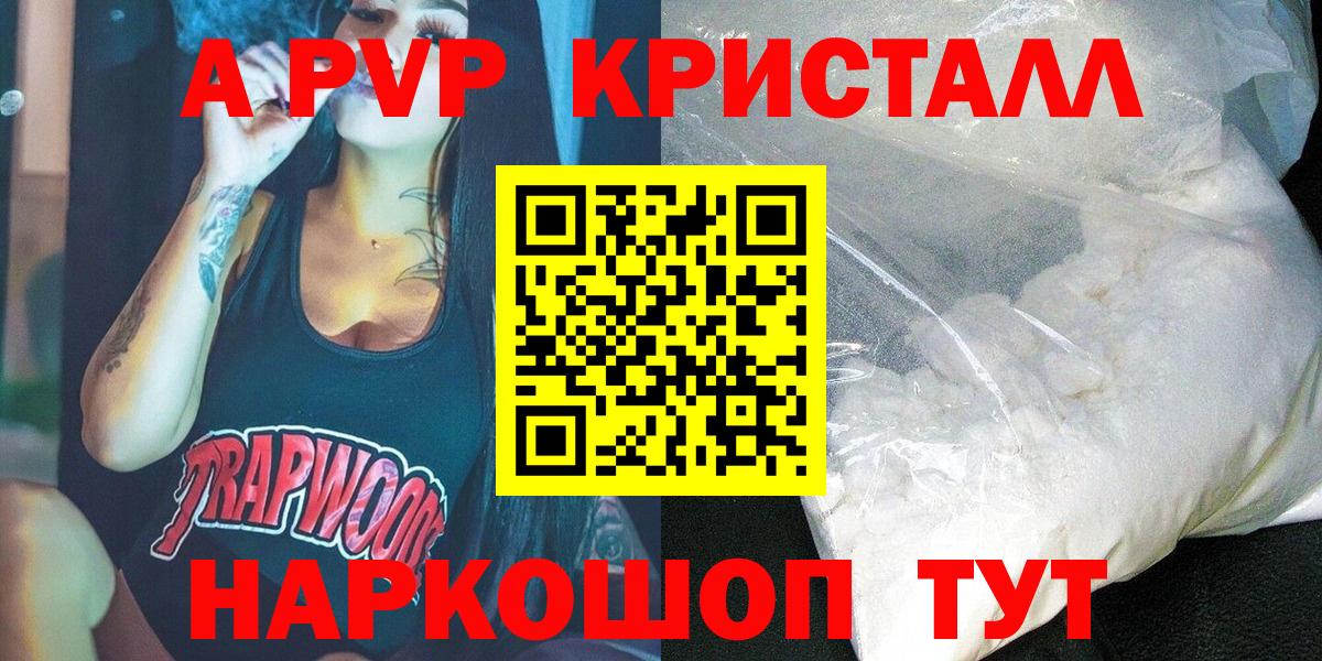 Alfa_PVP Crystall  Alpha PVP мука  Спасск-Дальний  Вход с VPN 