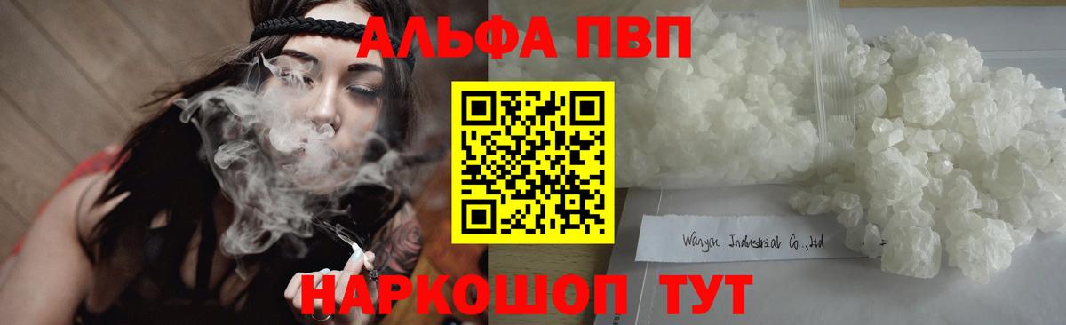 Alfa_PVP Соль Спасск-Дальний