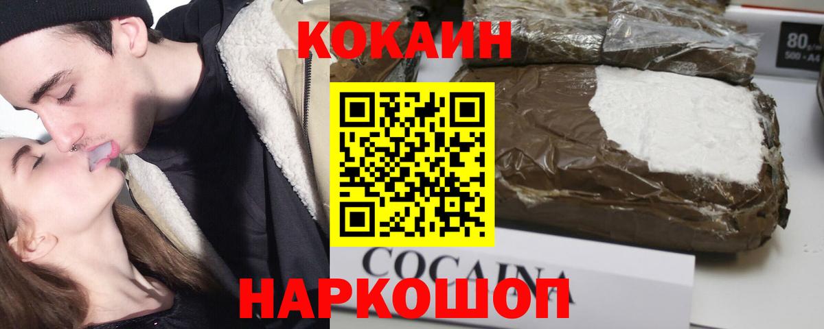 COCAIN 98% Спасск-Дальний