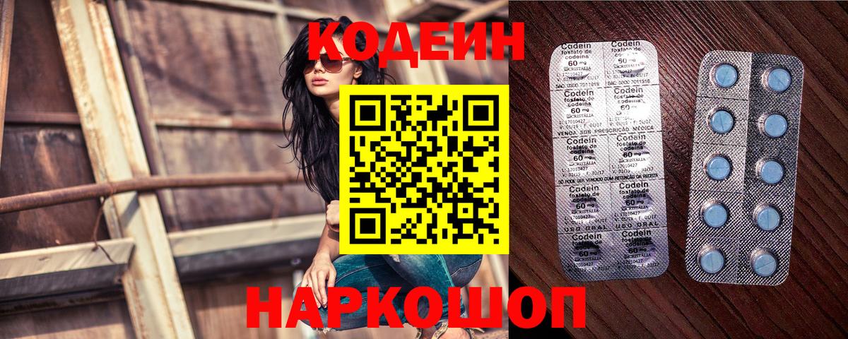 Спасск-Дальний  Кодеиновый сироп Lean напиток Lean (лин)  Вход с VPN  Кодеиновый сироп Lean напиток Lean (лин) 