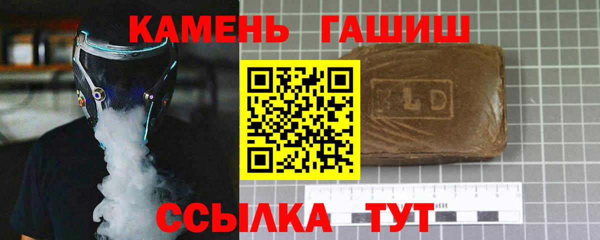 ГАШИШ  ГАШИШ Изолятор  Гашиш Изолятор  Вход с VPN  Спасск-Дальний 