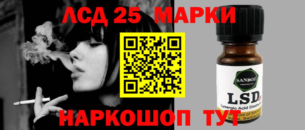 ЛСД экстази кислота  Вход с VPN  Лсд 25 экстази кислота  Спасск-Дальний 