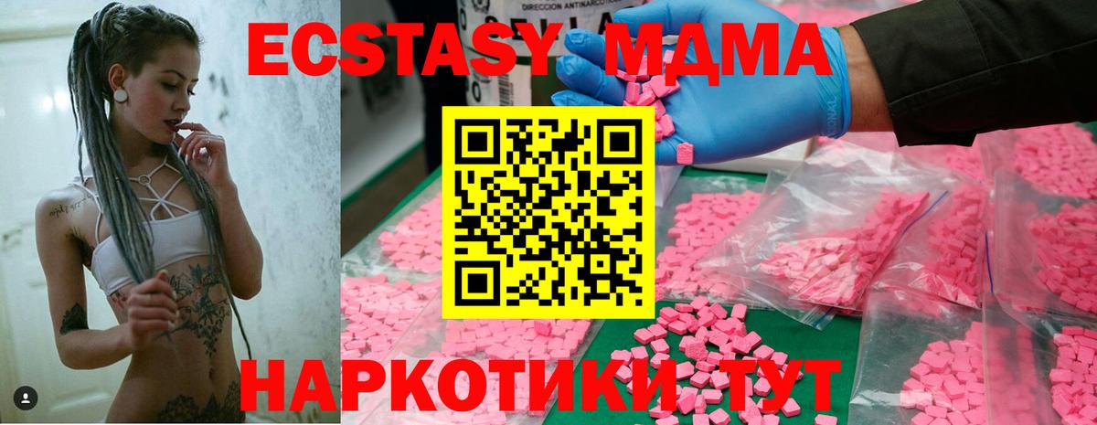 МДМА молли Спасск-Дальний