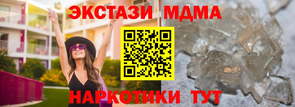MDMA  MDMA Molly  Вход с VPN  Спасск-Дальний 