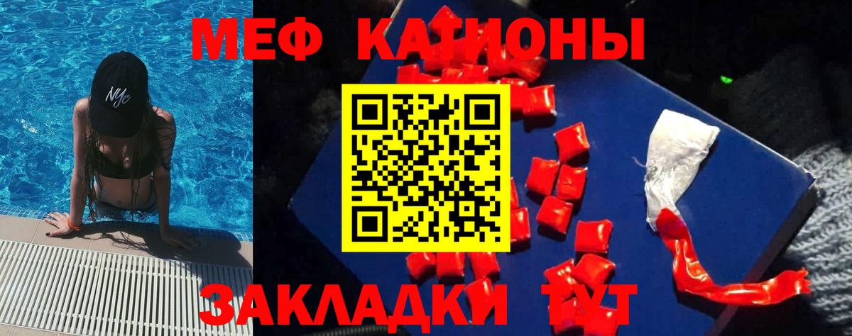 Мефедрон кристаллы Спасск-Дальний