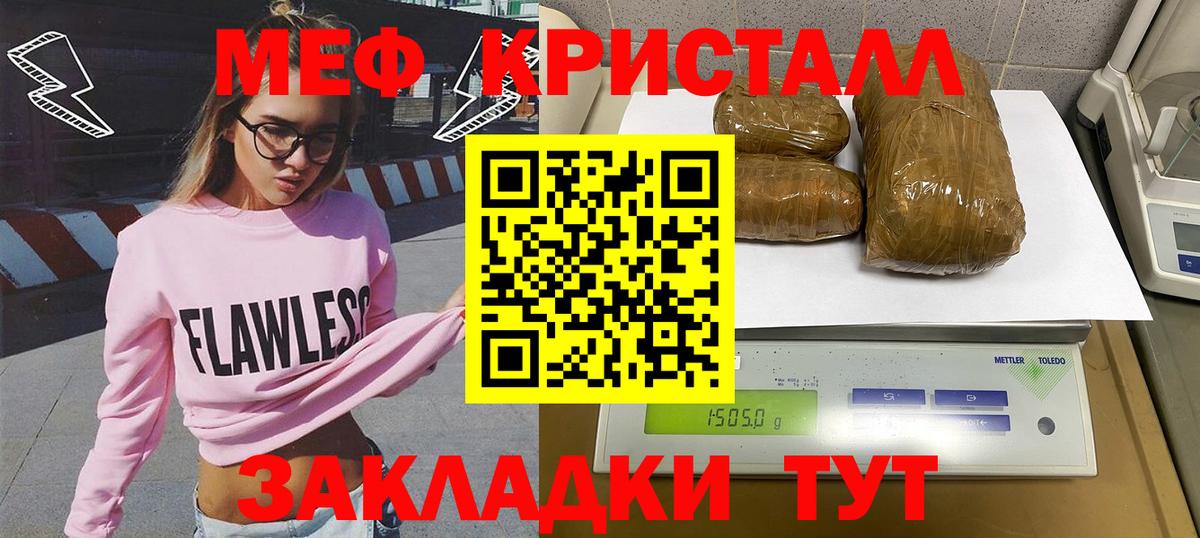 МЯУ-МЯУ 4 MMC  Вход с VPN  МЕФ  Спасск-Дальний  МЯУ-МЯУ кристаллы 