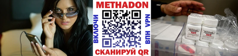 что такое наркотик Спасск-Дальний МЕТАДОН VHQ