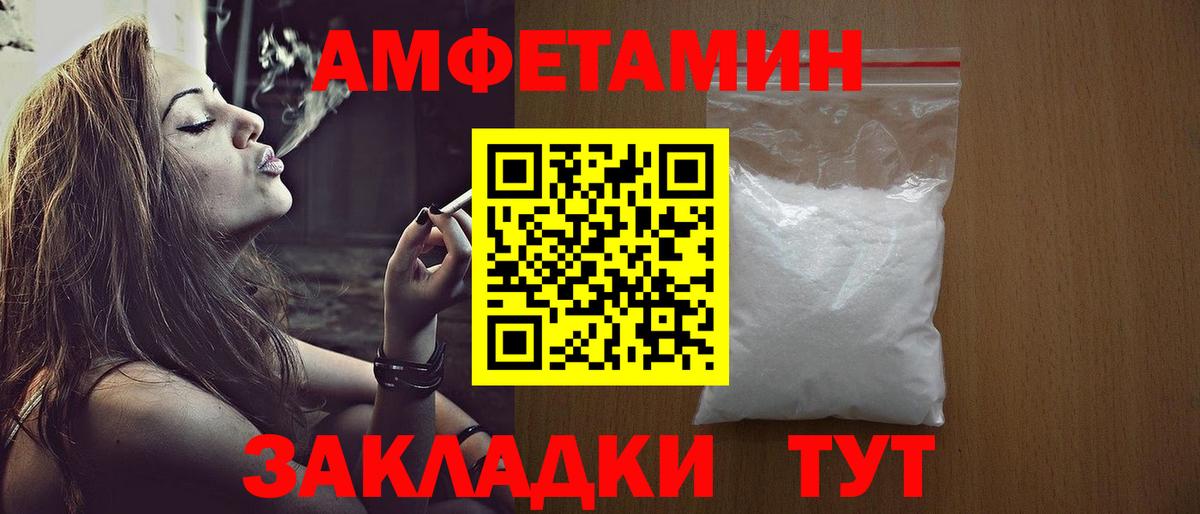 АМФ   Спасск-Дальний  ГАШИШ  НБОМе  Вход с VPN  ГАШИШ  Alpha PVP СОЛЬ   Купить наркотик  МЕФ кристаллы 
