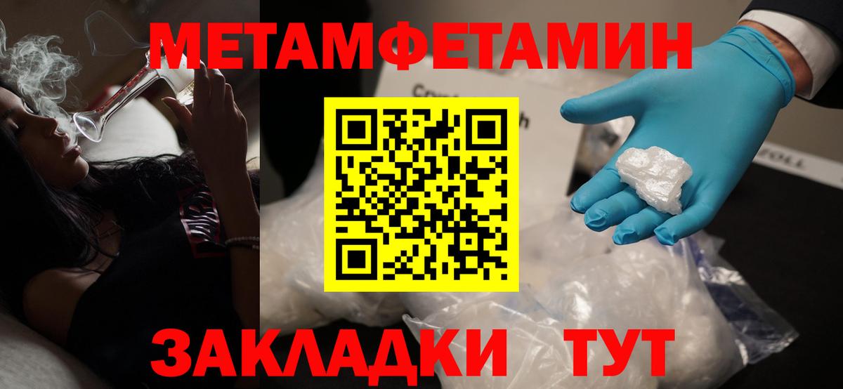 Спасск-Дальний  МЕТАМФЕТАМИН витя  Вход с VPN 