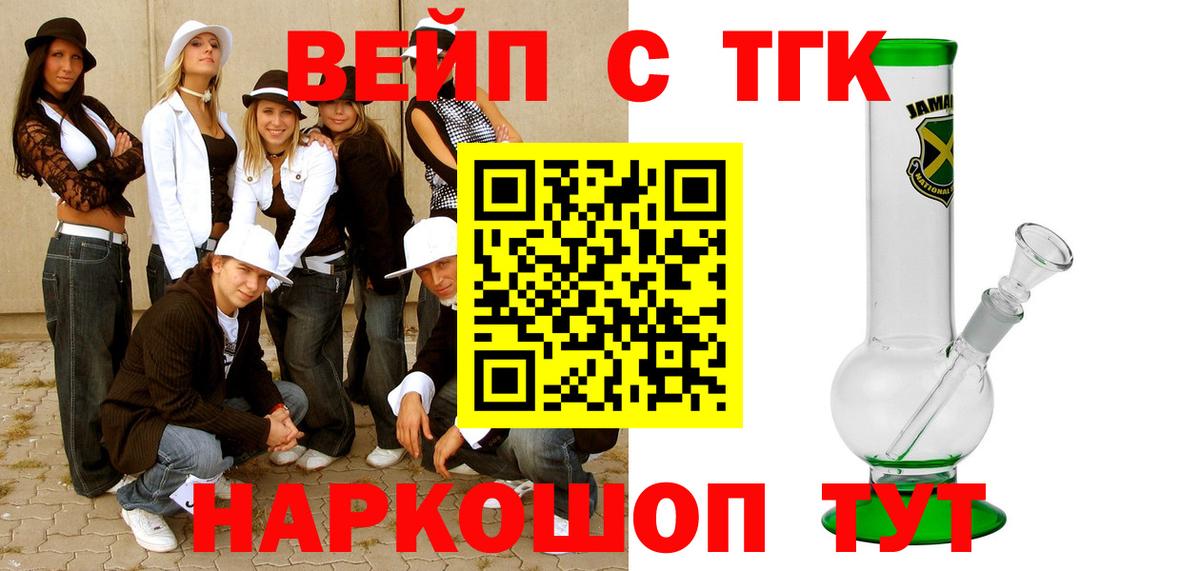 Спасск-Дальний  ТГК Wax  Вход с VPN 