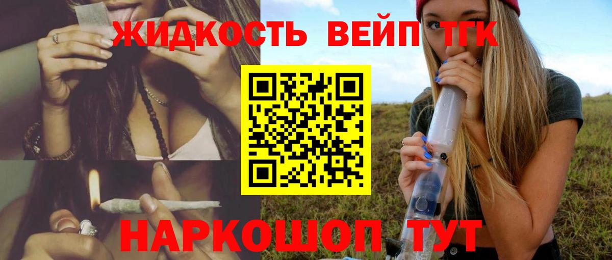 ТГК вейп Спасск-Дальний