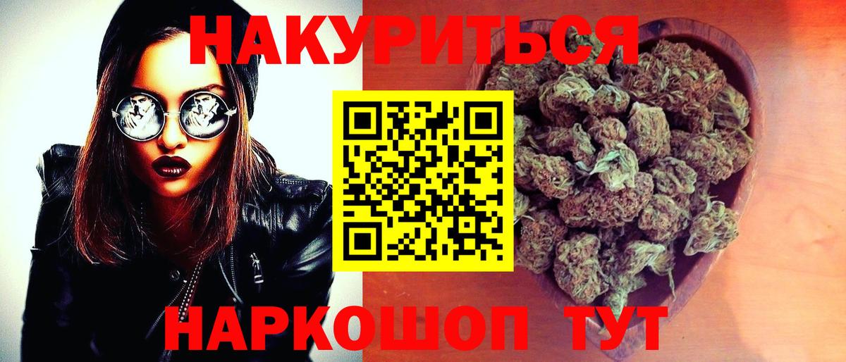 Спасск-Дальний  Бошки Шишки марихуана  Канабис семена  Вход с VPN  Бошки Шишки ГИДРОПОН 